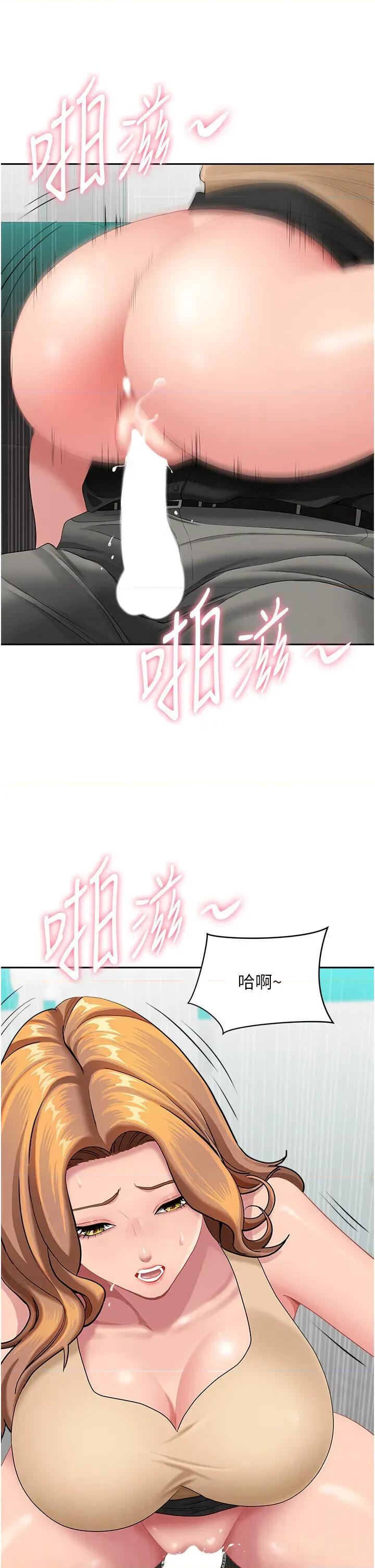 罪爱 罪爱人妻 19 第4页