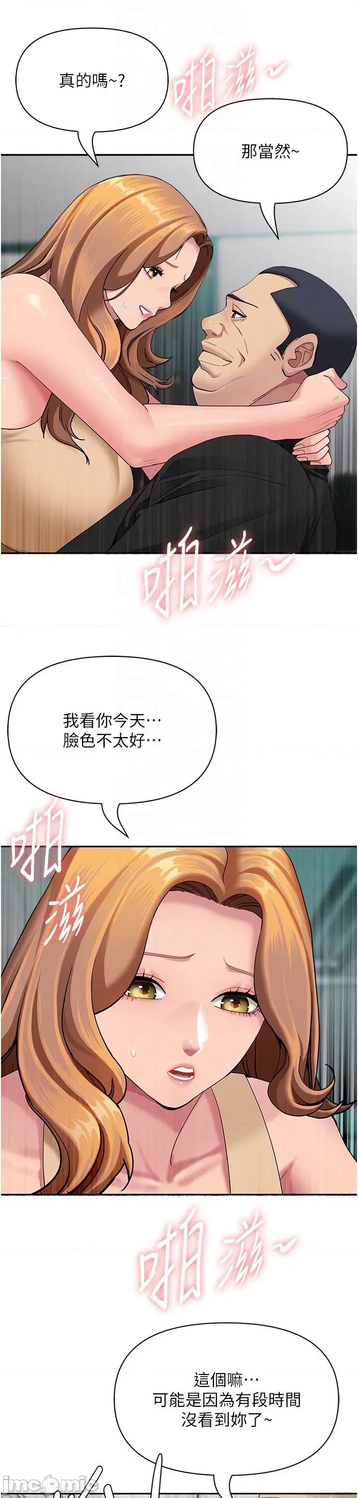 罪爱 罪爱人妻 19 第10页