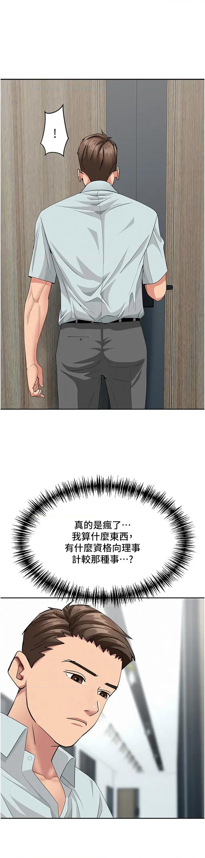 罪爱 罪爱人妻 19 第16页