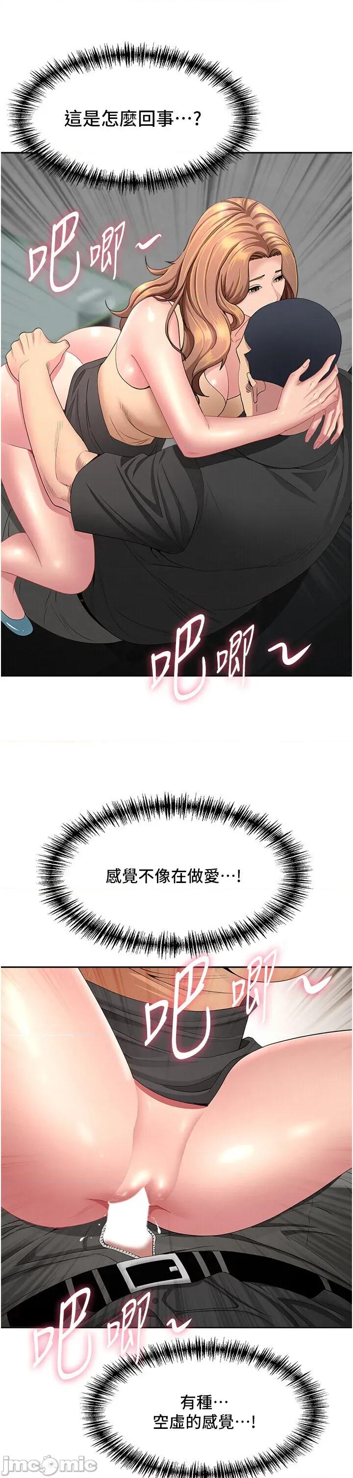 罪爱 罪爱人妻 19 第20页