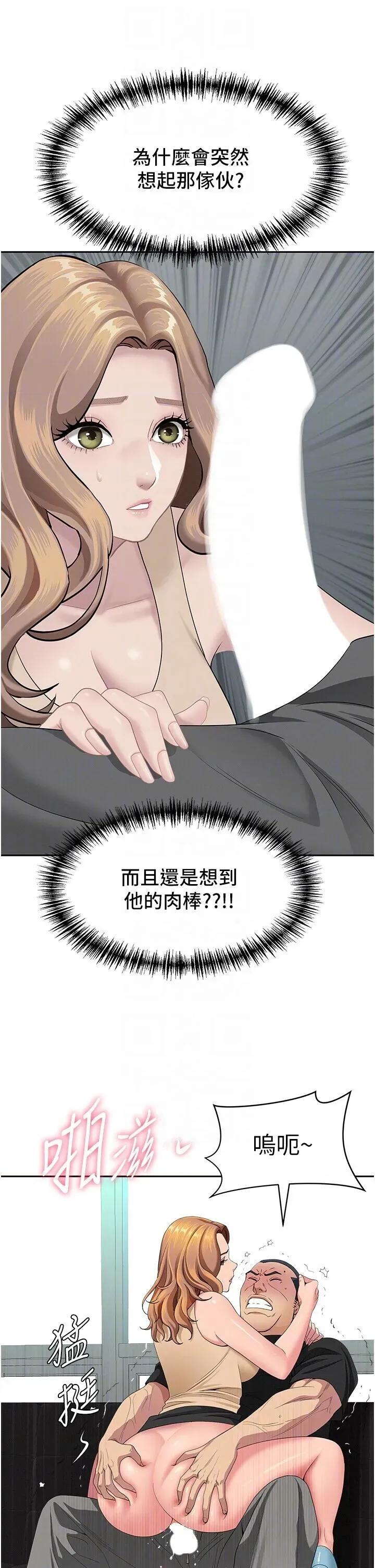 罪爱 罪爱人妻 19 第22页