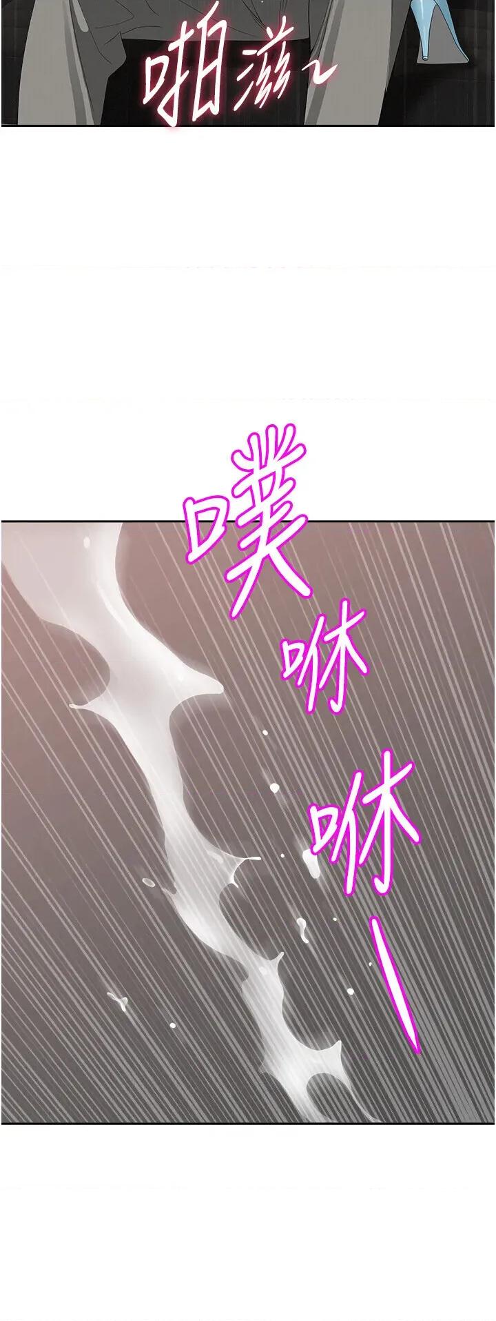 罪爱 罪爱人妻 19 第23页