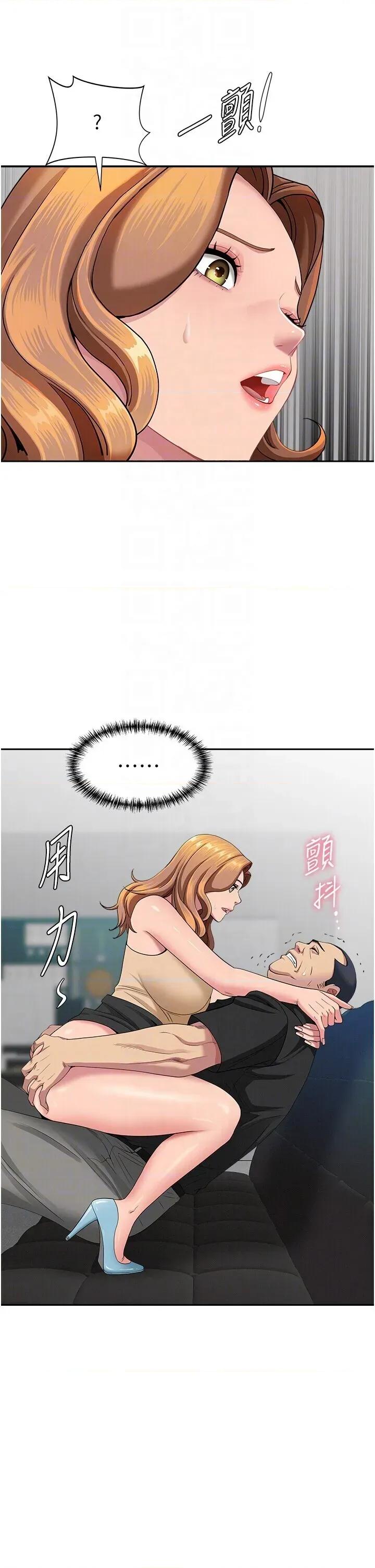 罪爱 罪爱人妻 19 第24页
