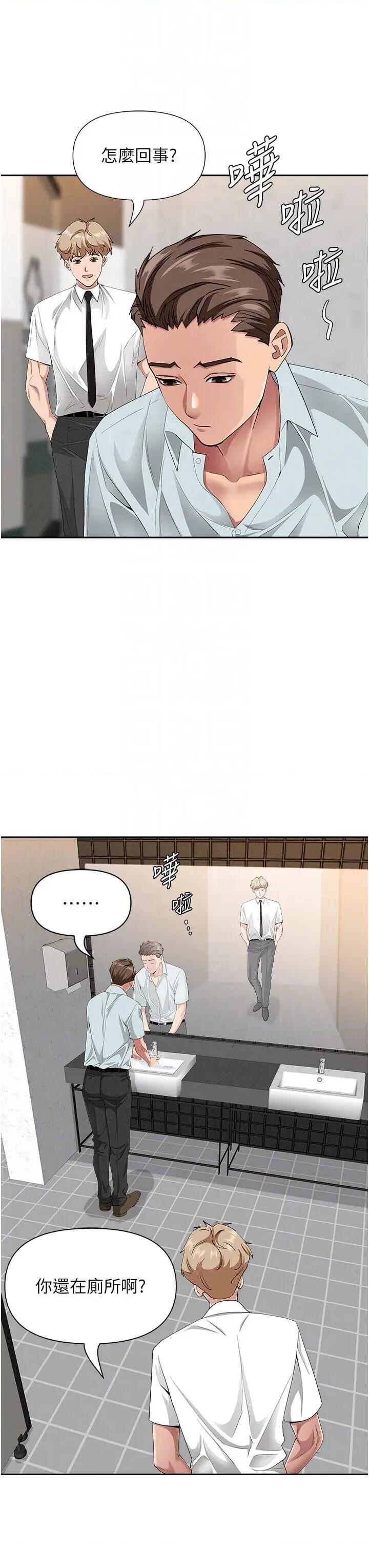 罪爱 罪爱人妻 19 第26页
