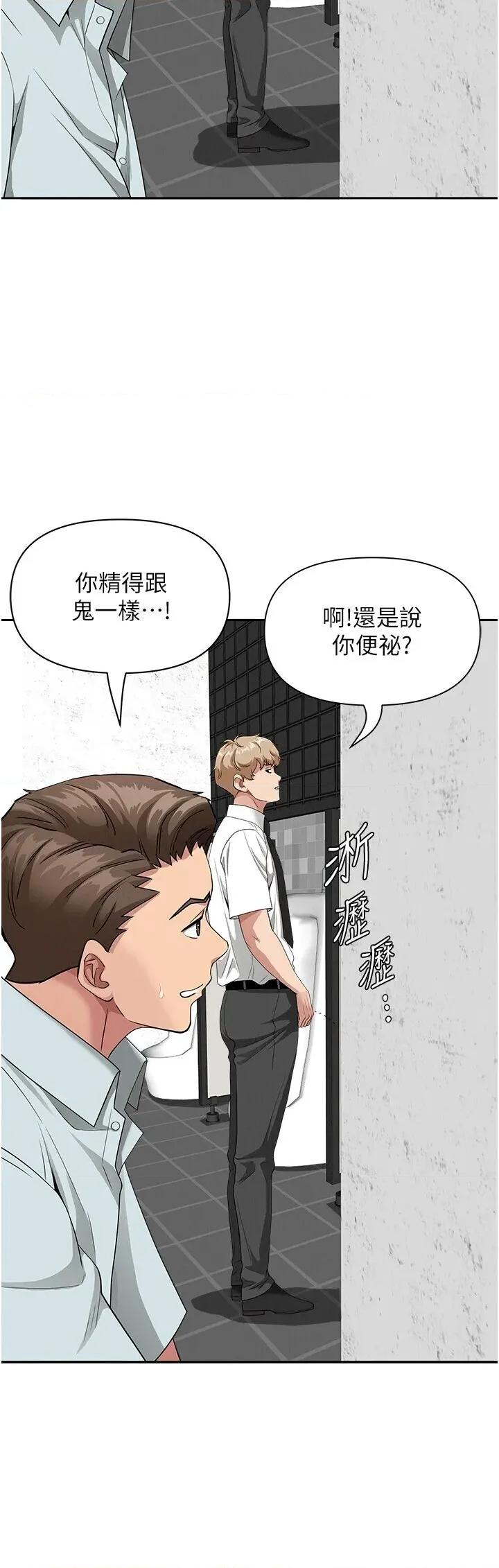 罪爱 罪爱人妻 19 第29页
