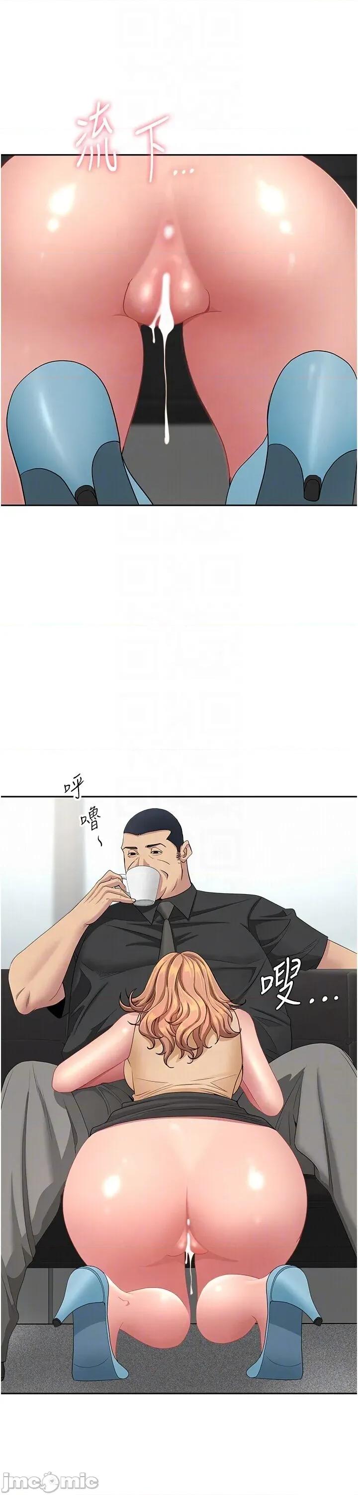 罪爱 罪爱人妻 19 第30页