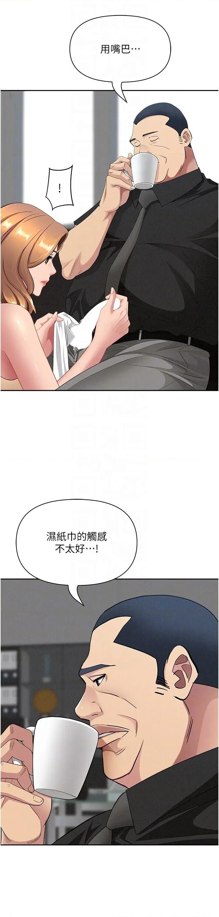 罪爱 罪爱人妻 19 第32页