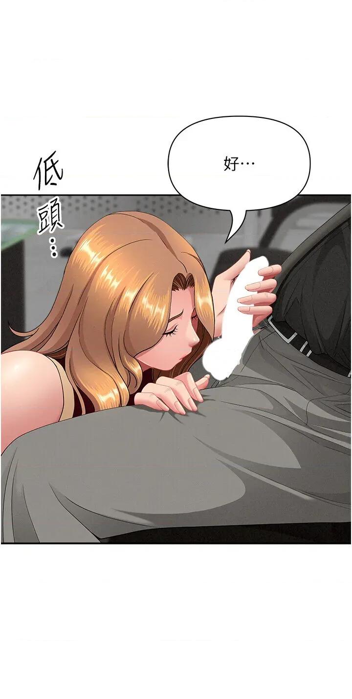 罪爱 罪爱人妻 19 第33页