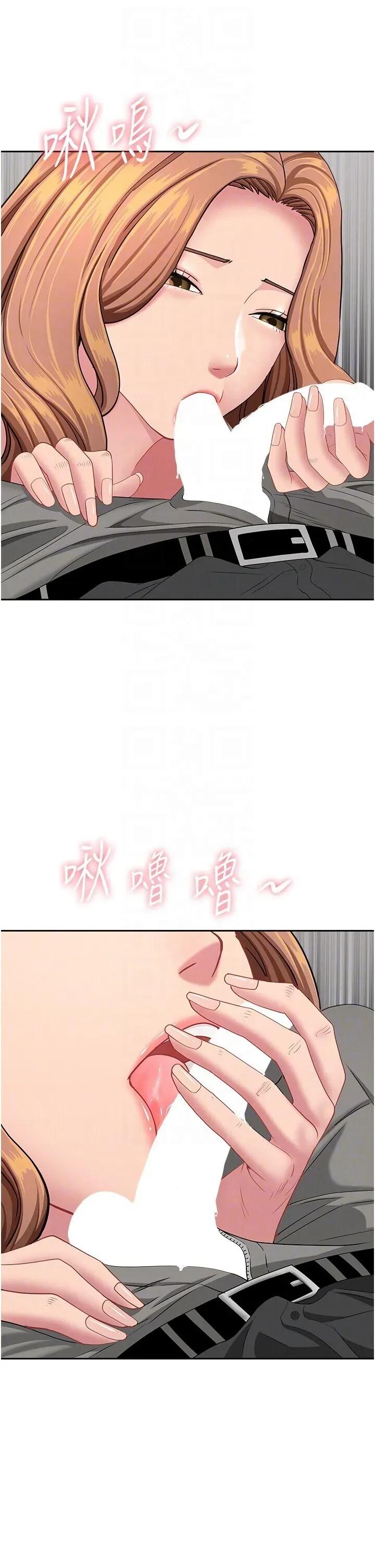 罪爱 罪爱人妻 19 第34页