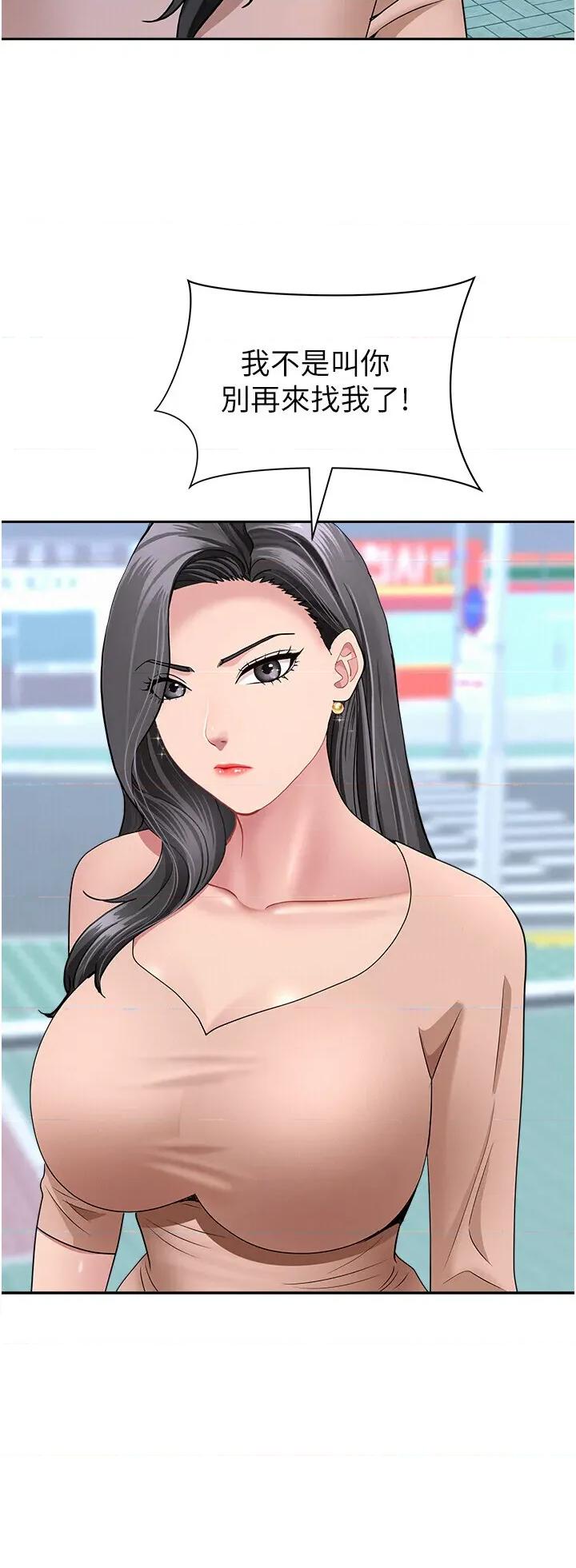 罪爱 罪爱人妻 19 第42页