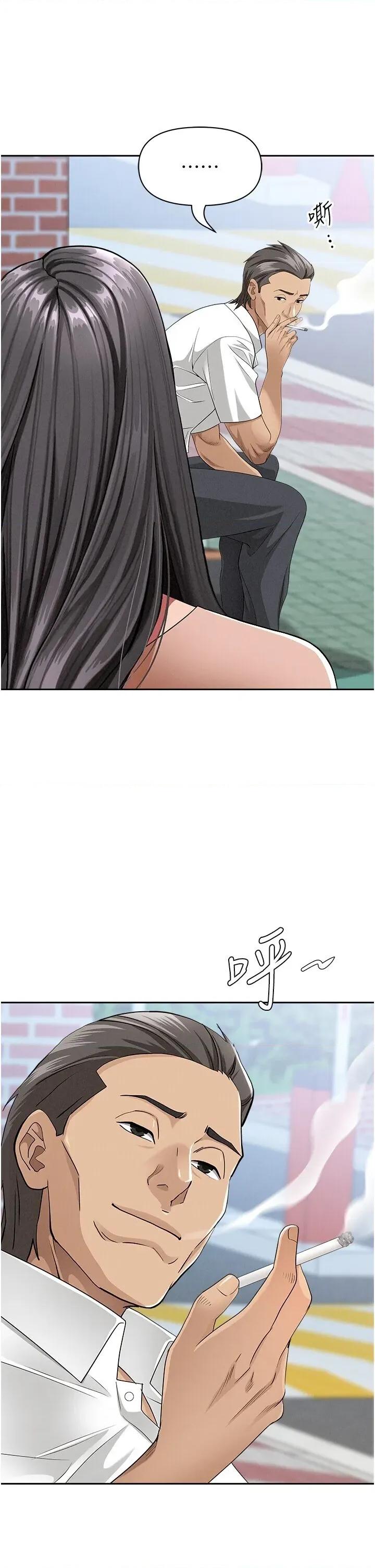 罪爱 罪爱人妻 19 第43页