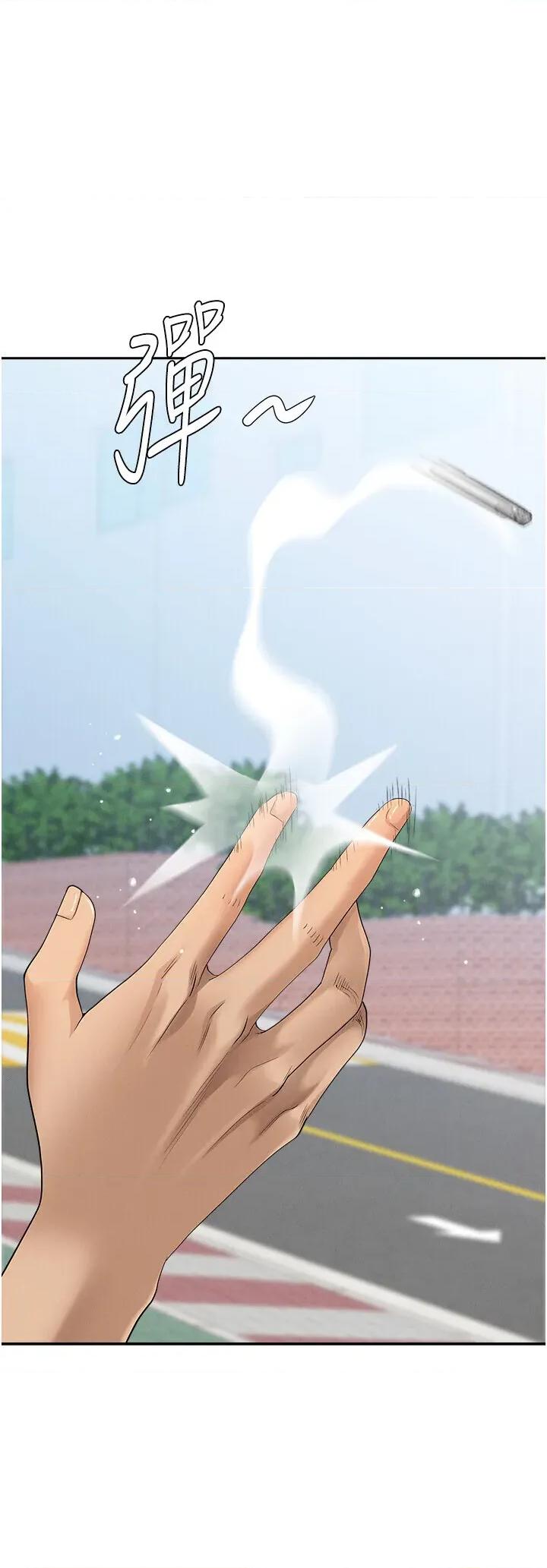 罪爱 罪爱人妻 19 第44页