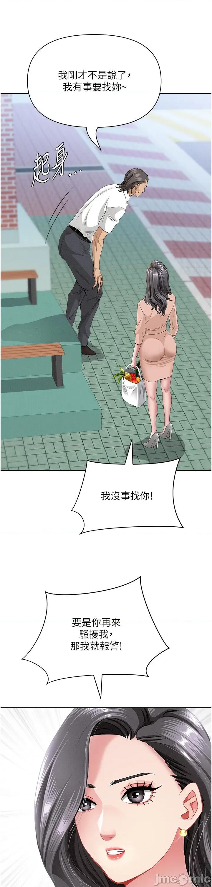 罪爱 罪爱人妻 19 第45页
