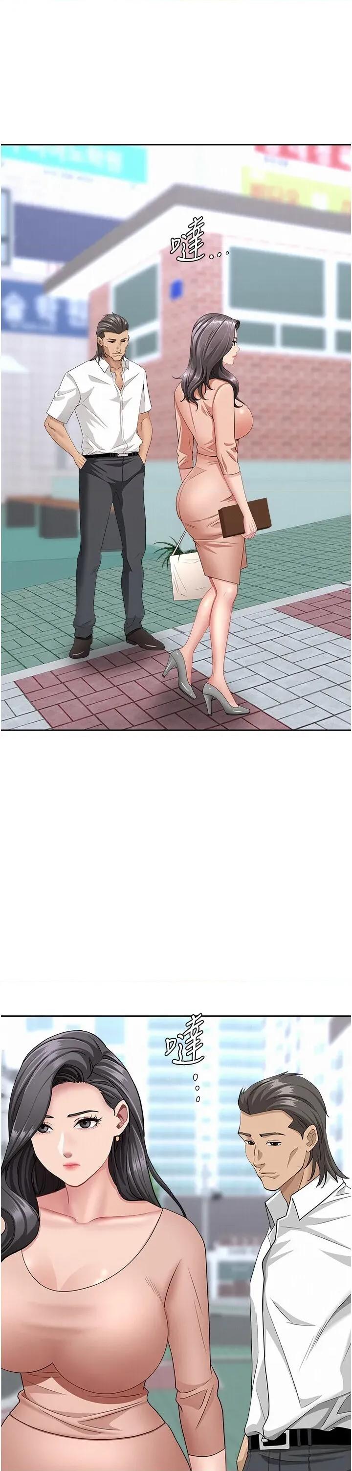 罪爱 罪爱人妻 19 第47页