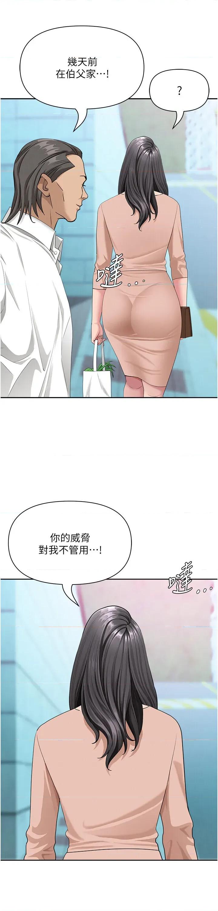罪爱 罪爱人妻 19 第49页