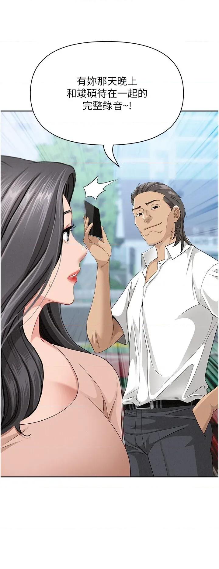 罪爱 罪爱人妻 19 第52页