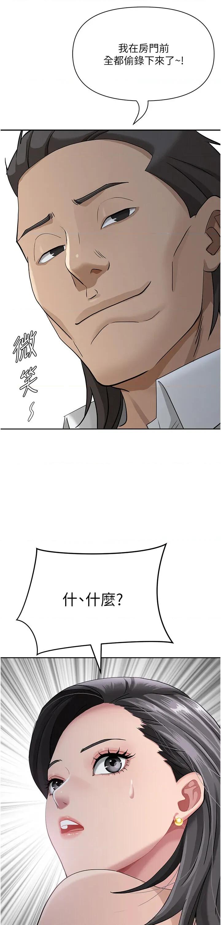 罪爱 罪爱人妻 19 第53页