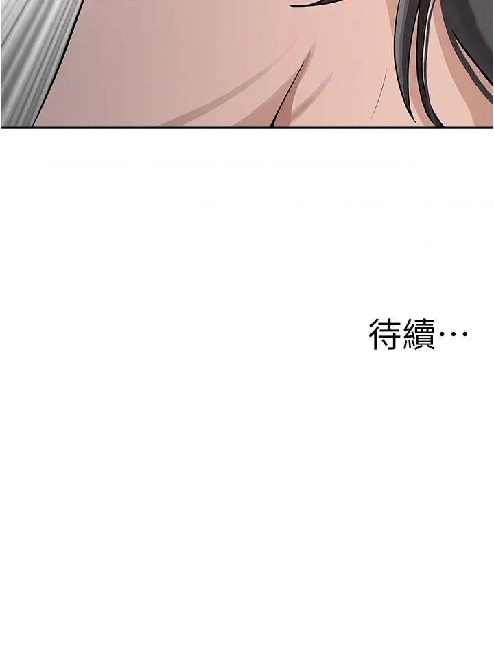 罪爱 罪爱人妻 19 第54页