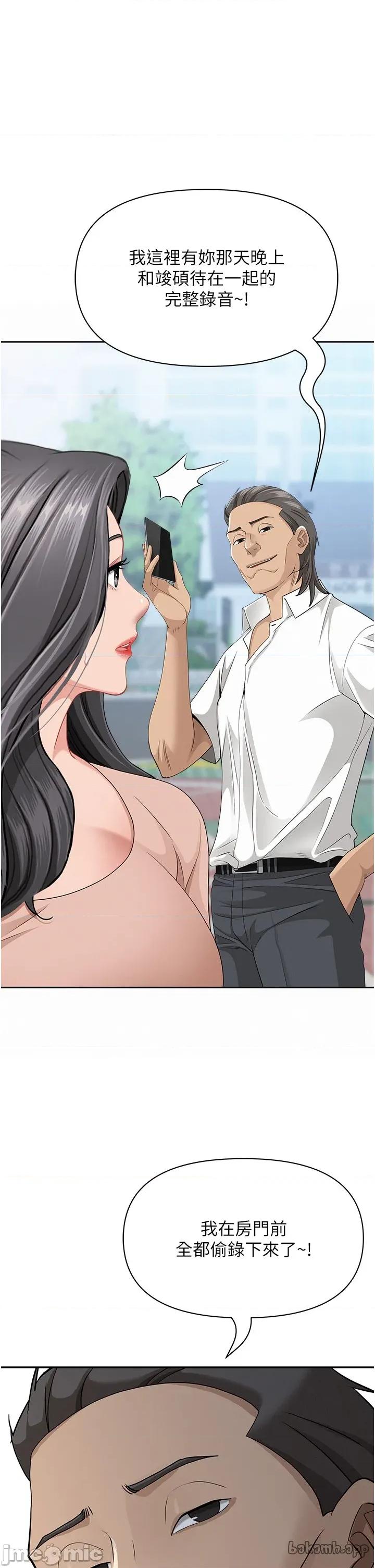 罪爱 罪爱人妻 20 第1页