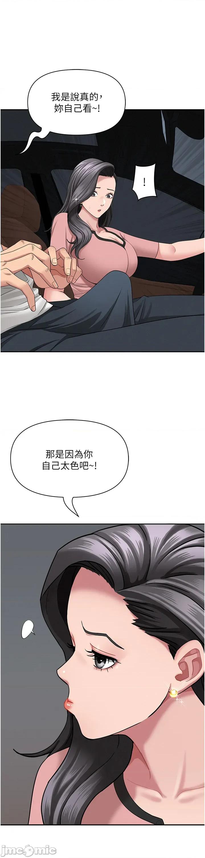 罪爱 罪爱人妻 20 第29页