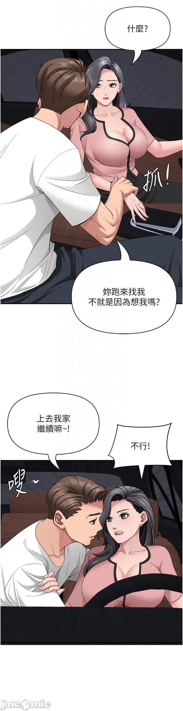罪爱 罪爱人妻 20 第32页