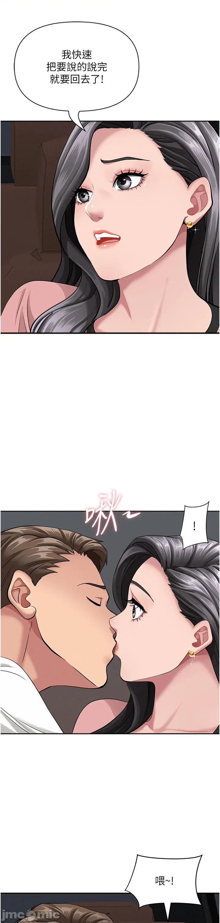 罪爱 罪爱人妻 20 第33页