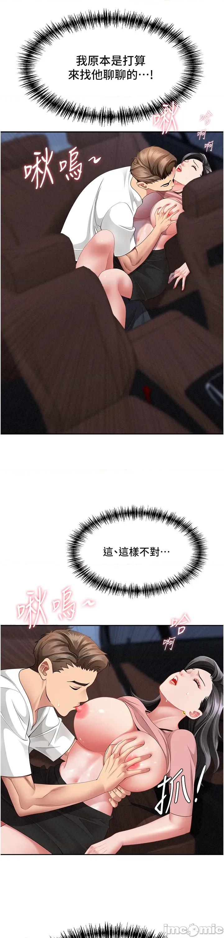 罪爱 罪爱人妻 20 第45页