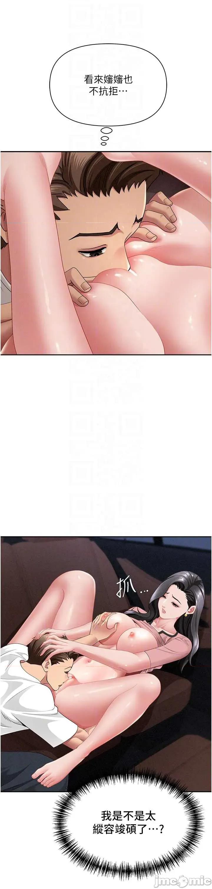 罪爱 罪爱人妻 21 第10页