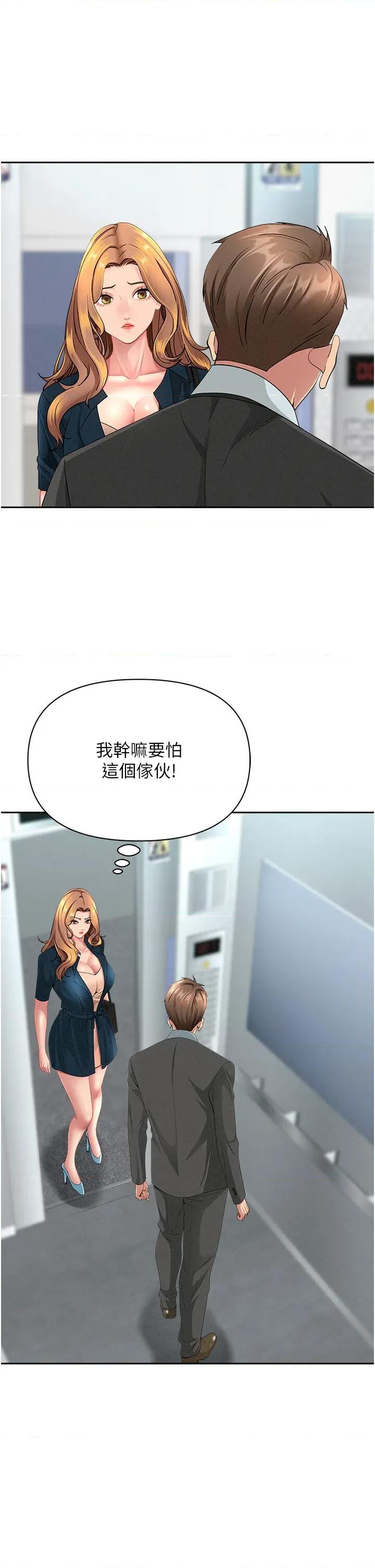 罪爱 罪爱人妻 22 第4页