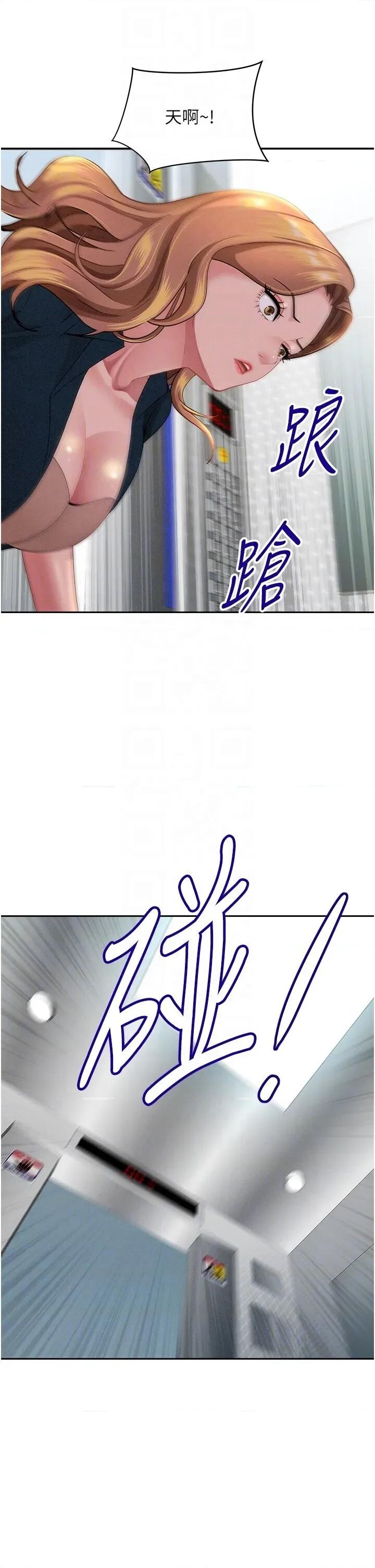 罪爱 罪爱人妻 22 第6页
