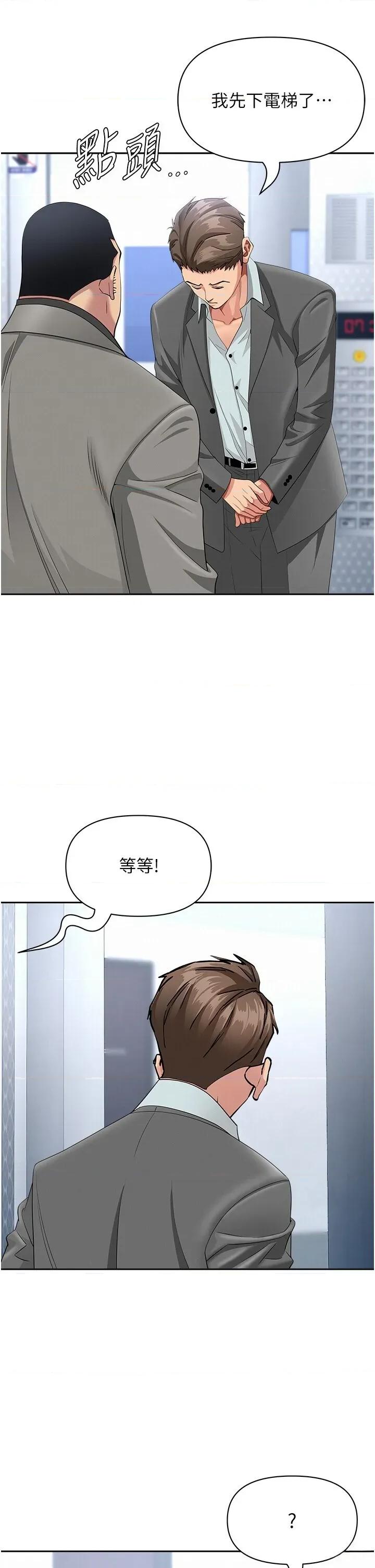 罪爱 罪爱人妻 22 第16页