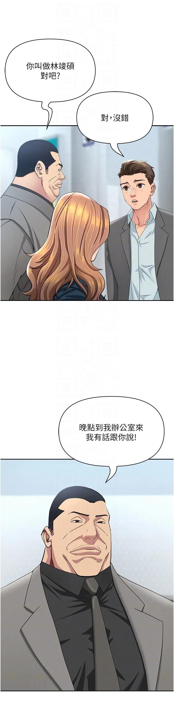 罪爱 罪爱人妻 22 第18页