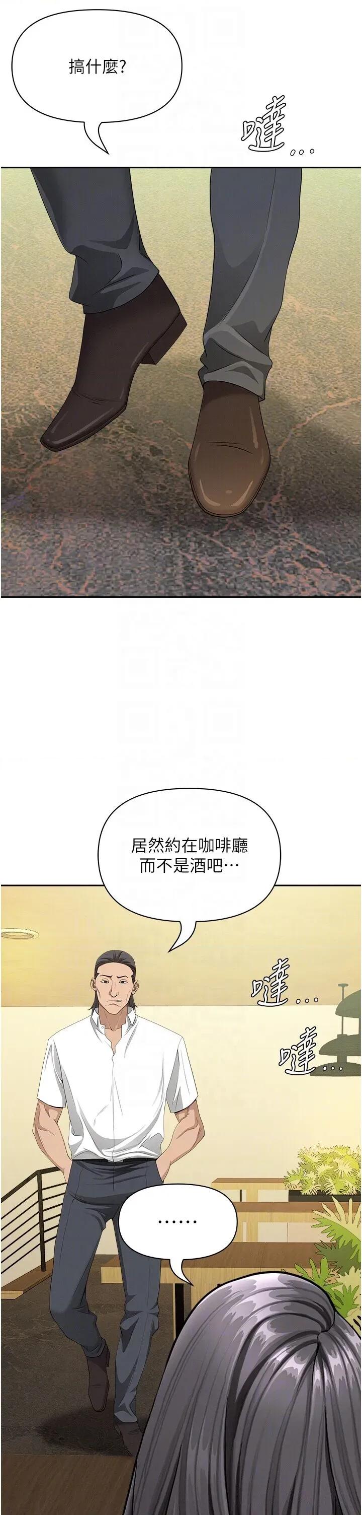 罪爱 罪爱人妻 22 第22页