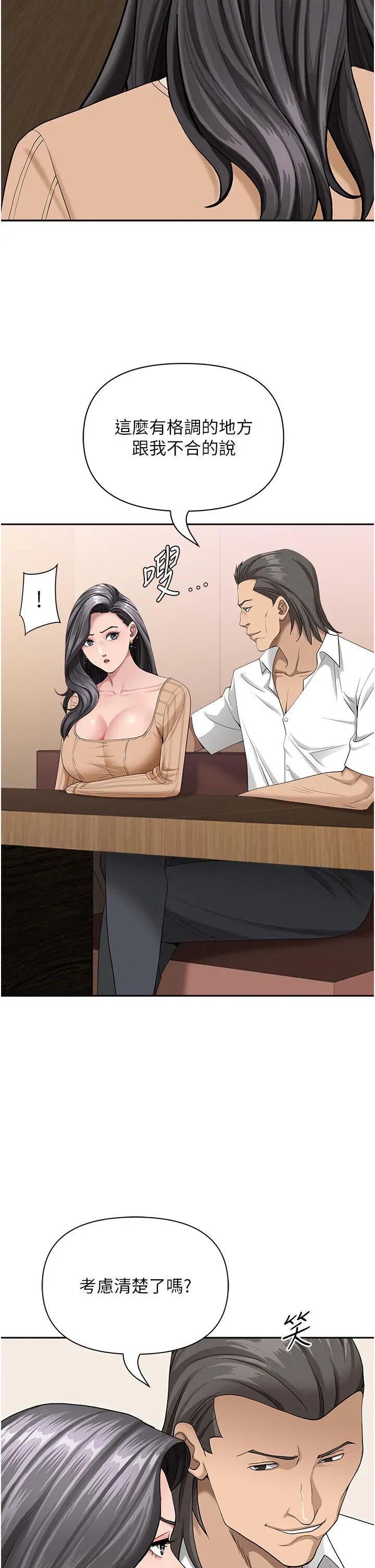 罪爱 罪爱人妻 22 第23页