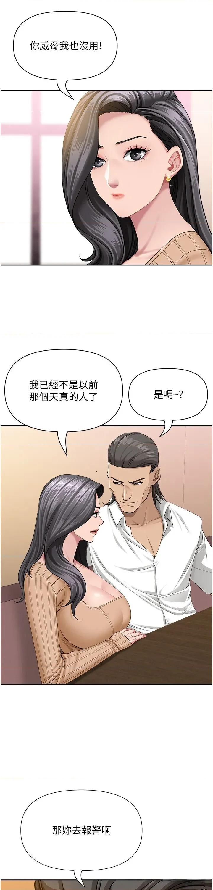罪爱 罪爱人妻 22 第25页