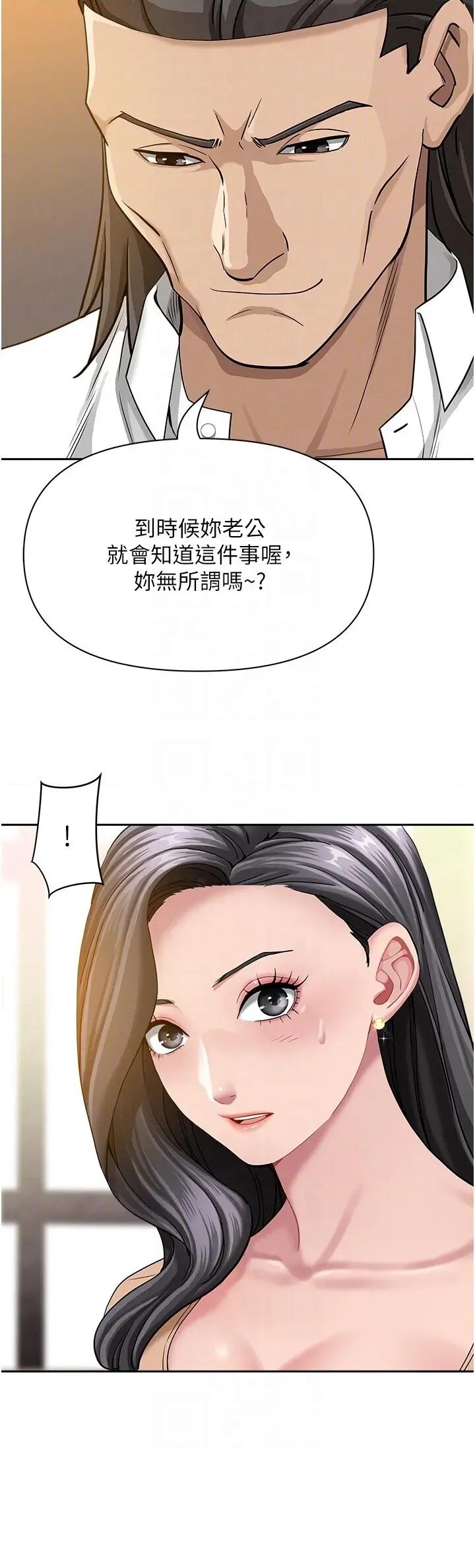 罪爱 罪爱人妻 22 第26页