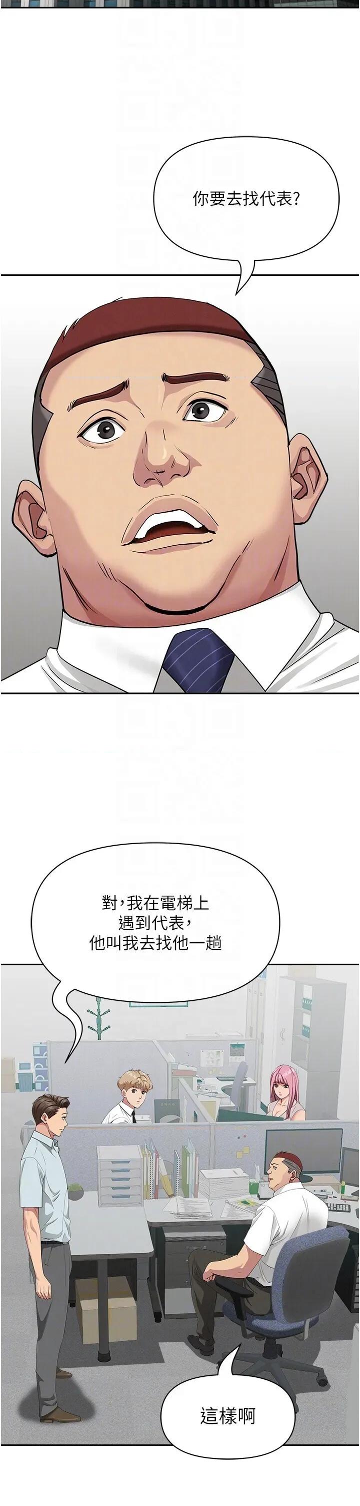 罪爱 罪爱人妻 22 第28页