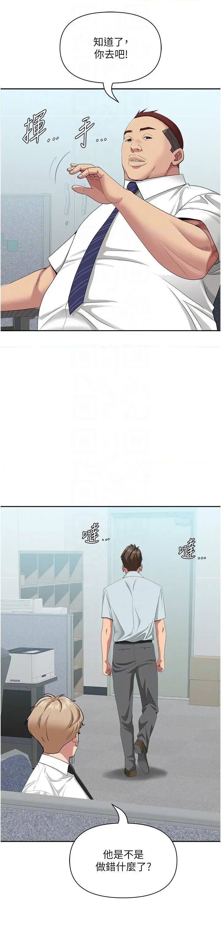 罪爱 罪爱人妻 22 第30页