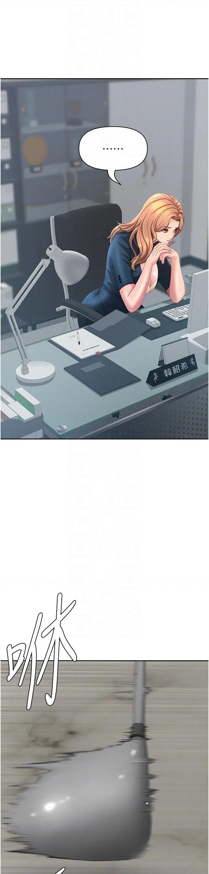 罪爱 罪爱人妻 22 第32页