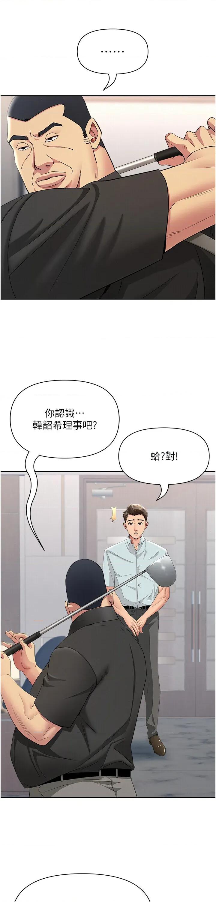 罪爱 罪爱人妻 22 第35页