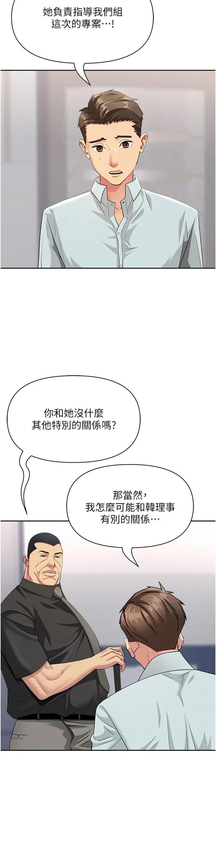 罪爱 罪爱人妻 22 第36页