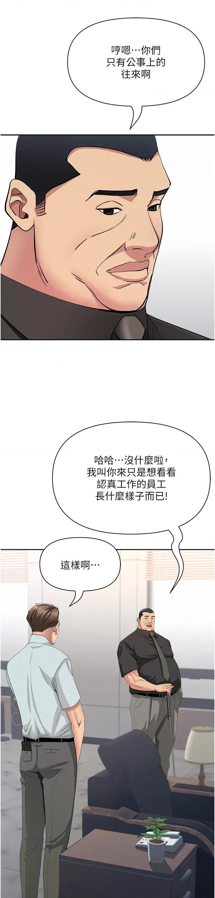 罪爱 罪爱人妻 22 第37页