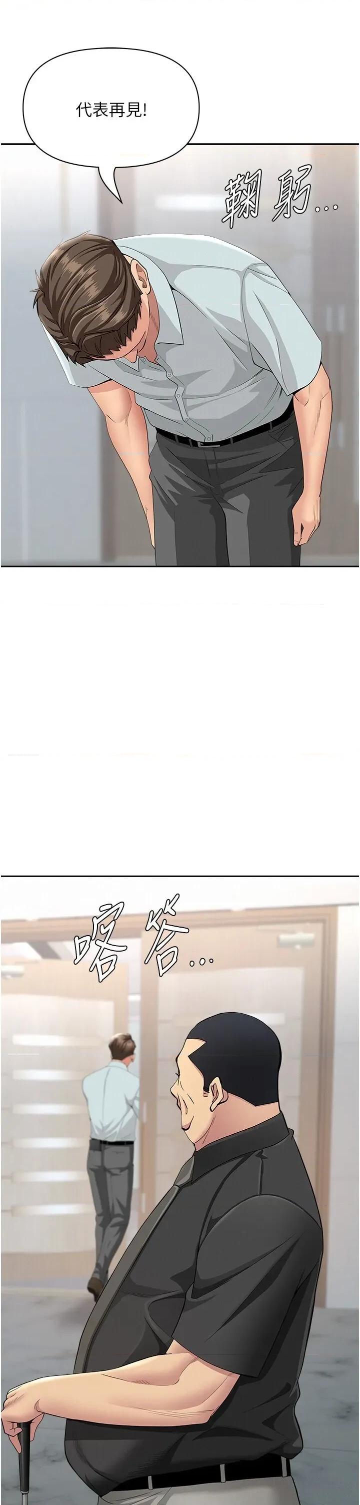 罪爱 罪爱人妻 22 第39页