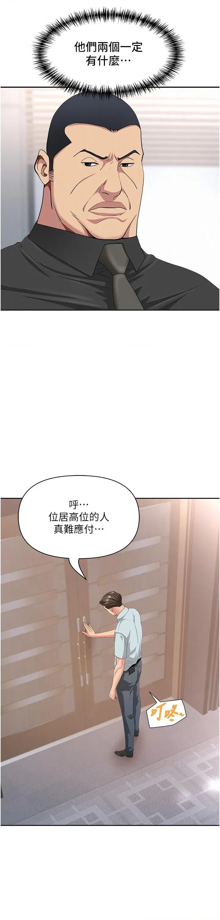 罪爱 罪爱人妻 22 第41页