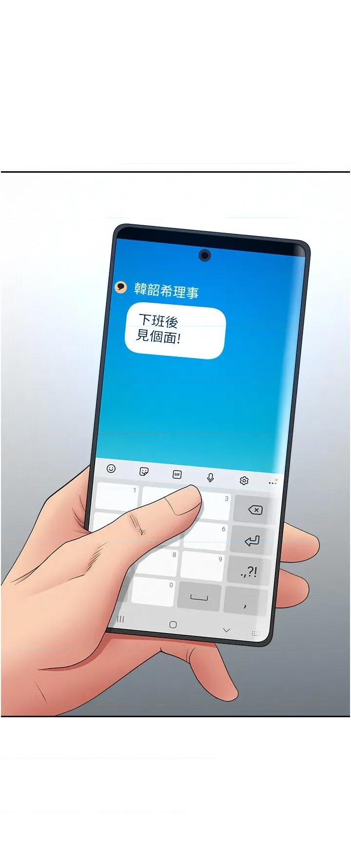 罪爱 罪爱人妻 22 第42页