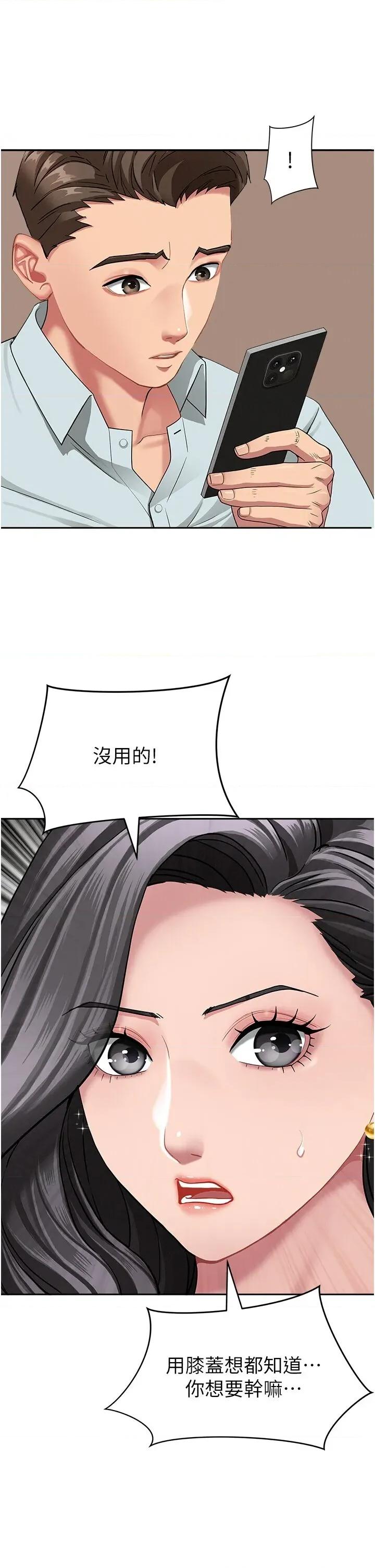 罪爱 罪爱人妻 22 第43页