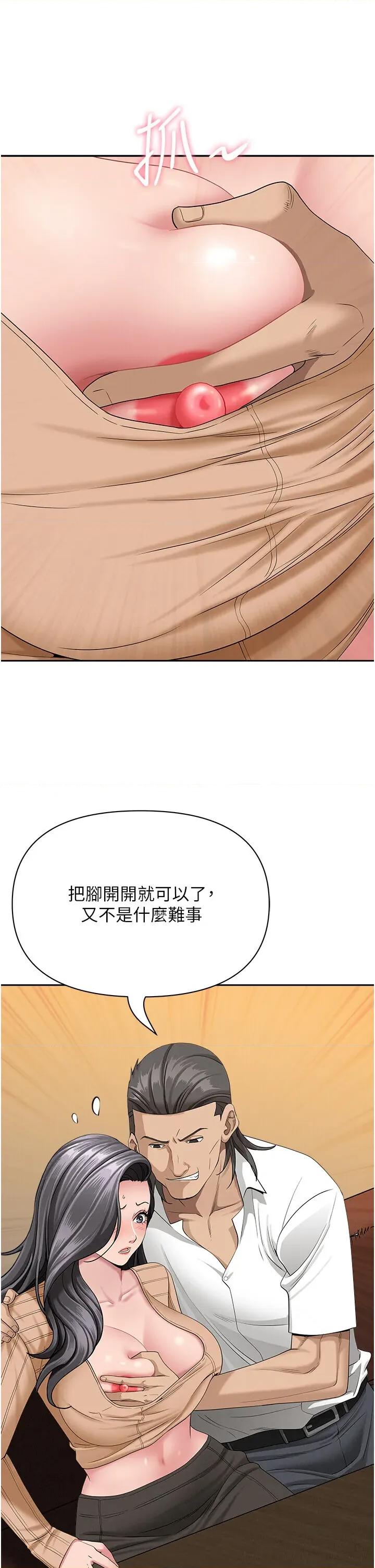 罪爱 罪爱人妻 22 第47页