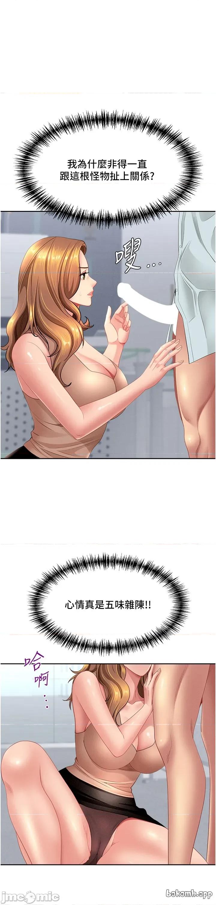 罪爱 罪爱人妻 24 第1页