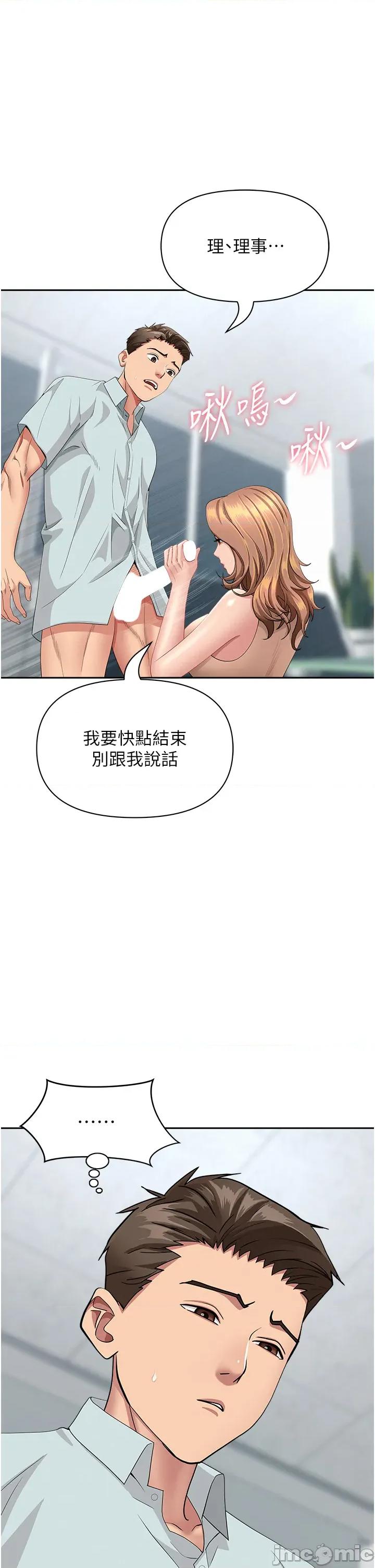 罪爱 罪爱人妻 24 第7页