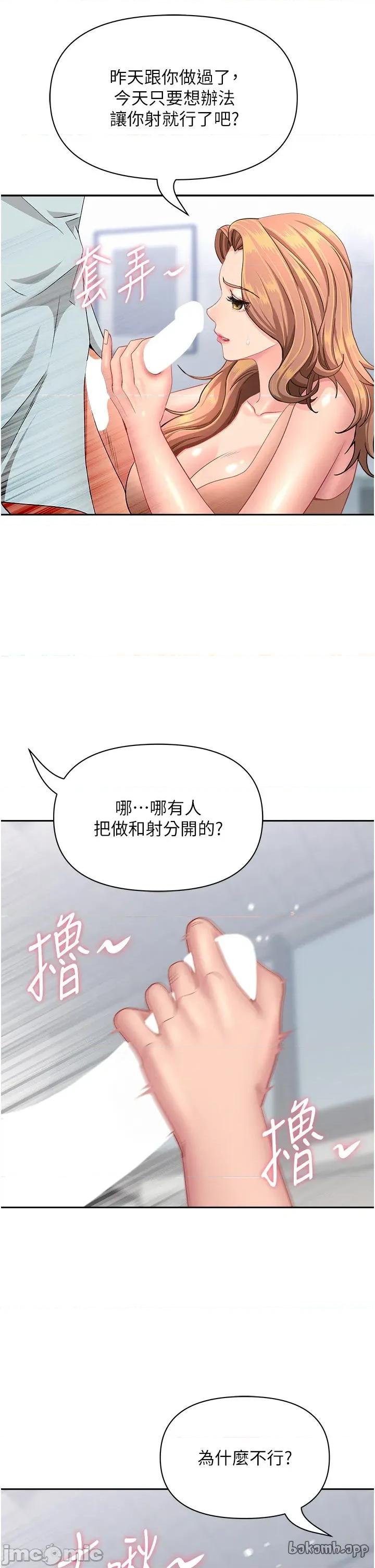 罪爱 罪爱人妻 24 第9页